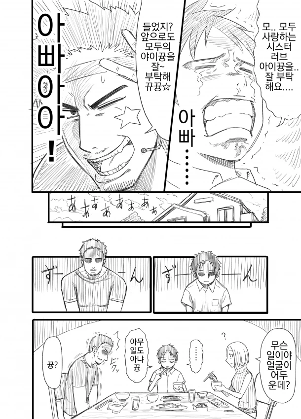 manga_772658_004.webp