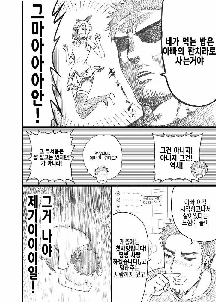 manga_772658_006.webp