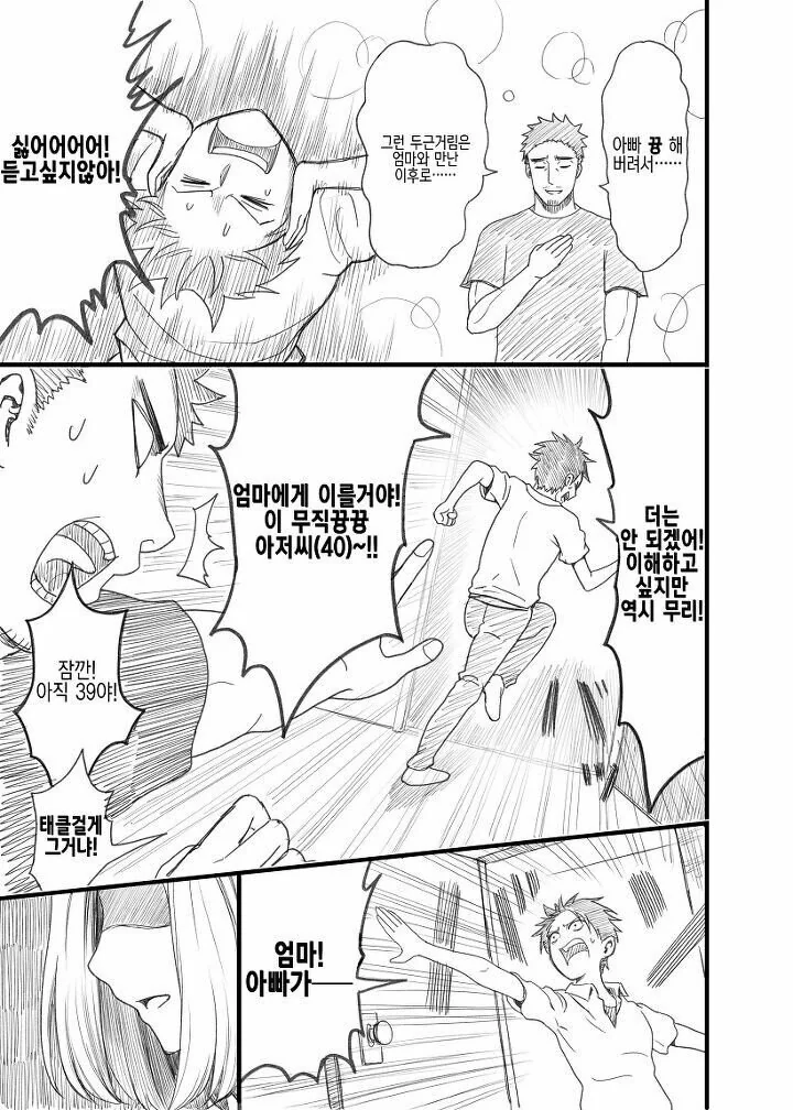 manga_772658_007.webp