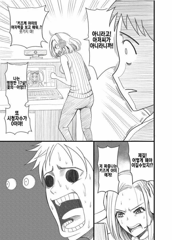 manga_772658_008.webp