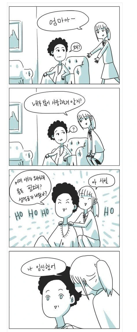 소년이 어른이 되기 5분 전에 방해받는 만화 이미지 4