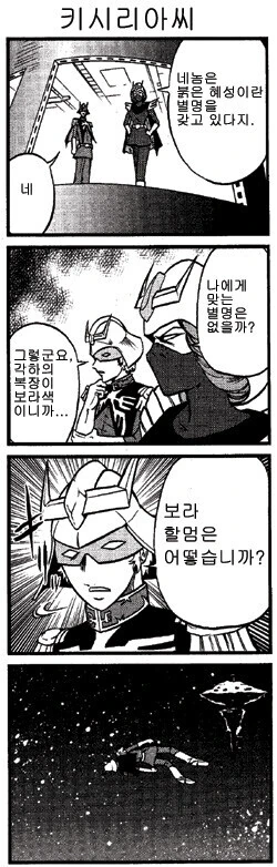 @) 프로듀서가 용자지 되는 만화 이미지 4