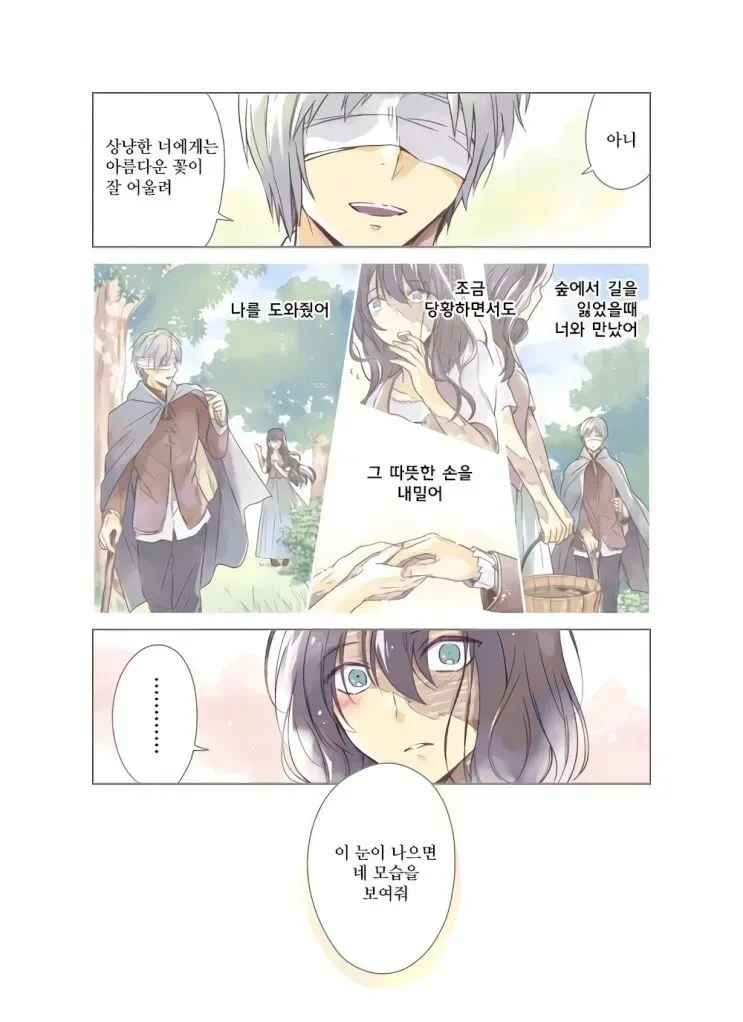 manga_802225_002.webp
