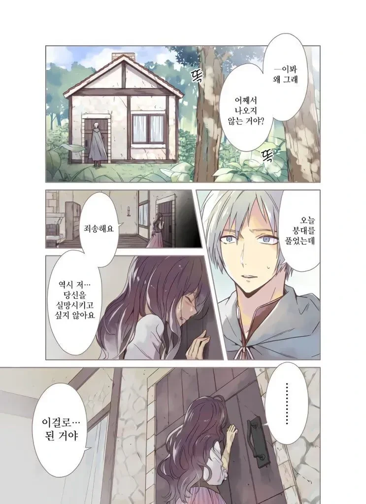 manga_802225_003.webp