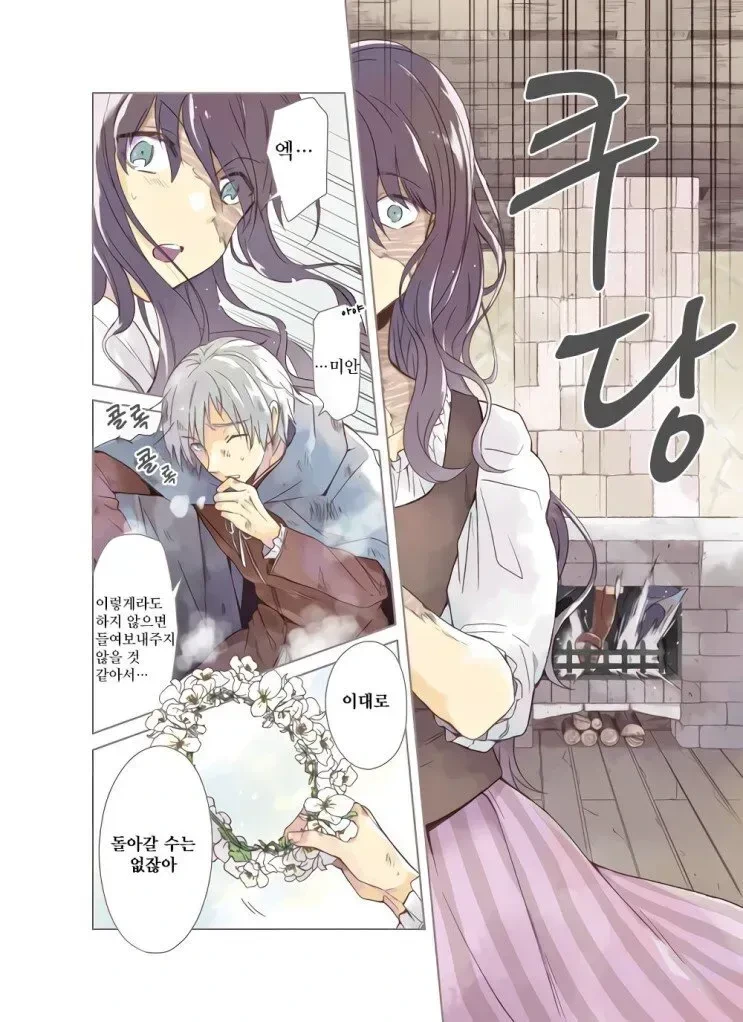manga_802225_004.webp