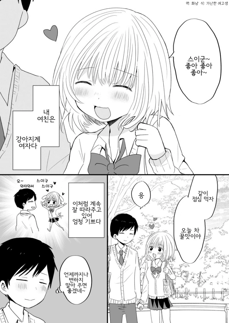 여동생의 처음은 오빠의 것.manwha 이미지 7