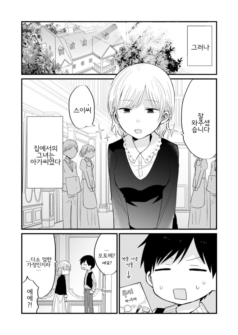 manga_808934_002.webp