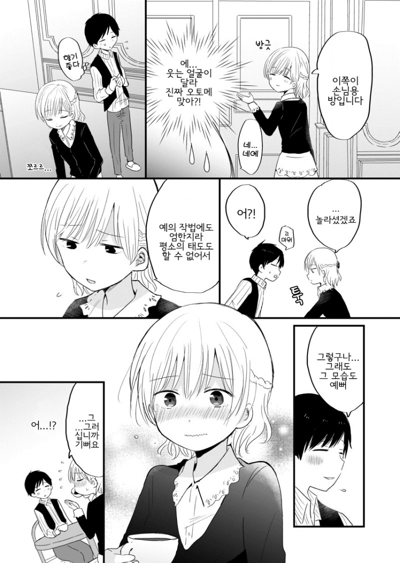 manga_808934_003.webp