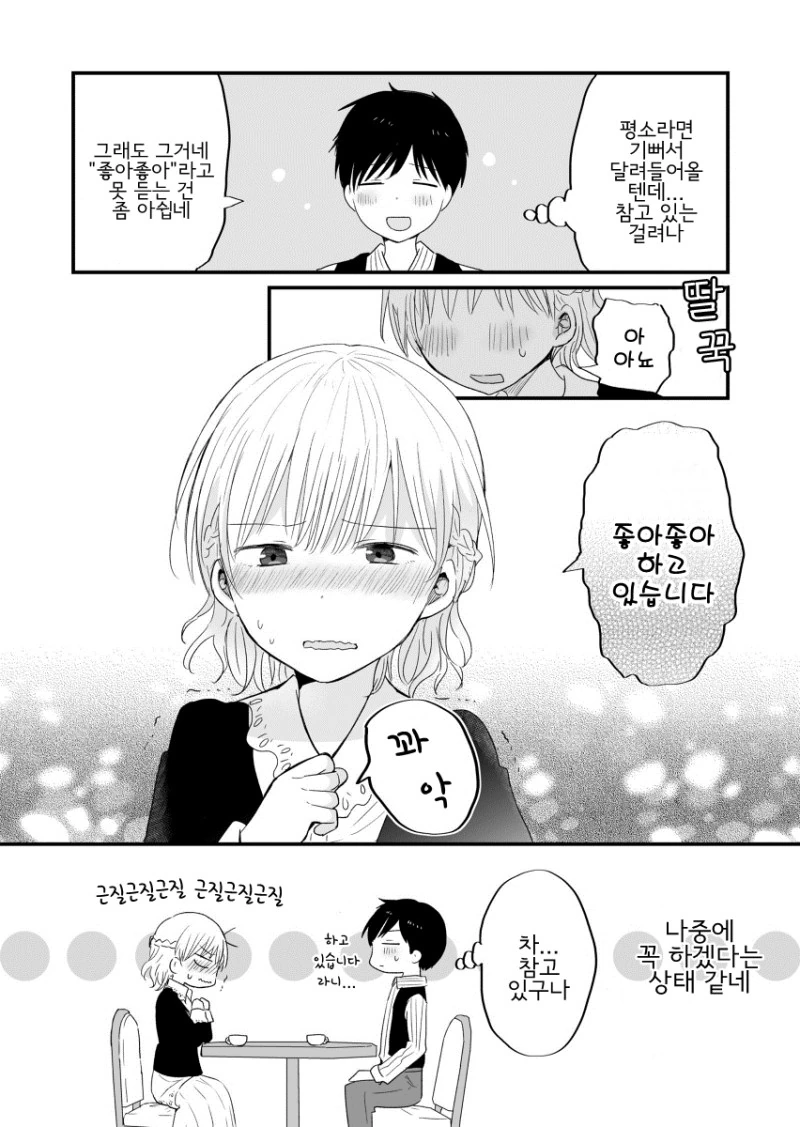 manga_808934_004.webp