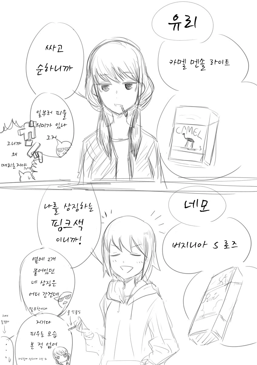 원피스)빅맘 자식들의 아픈 손가락 이미지 2