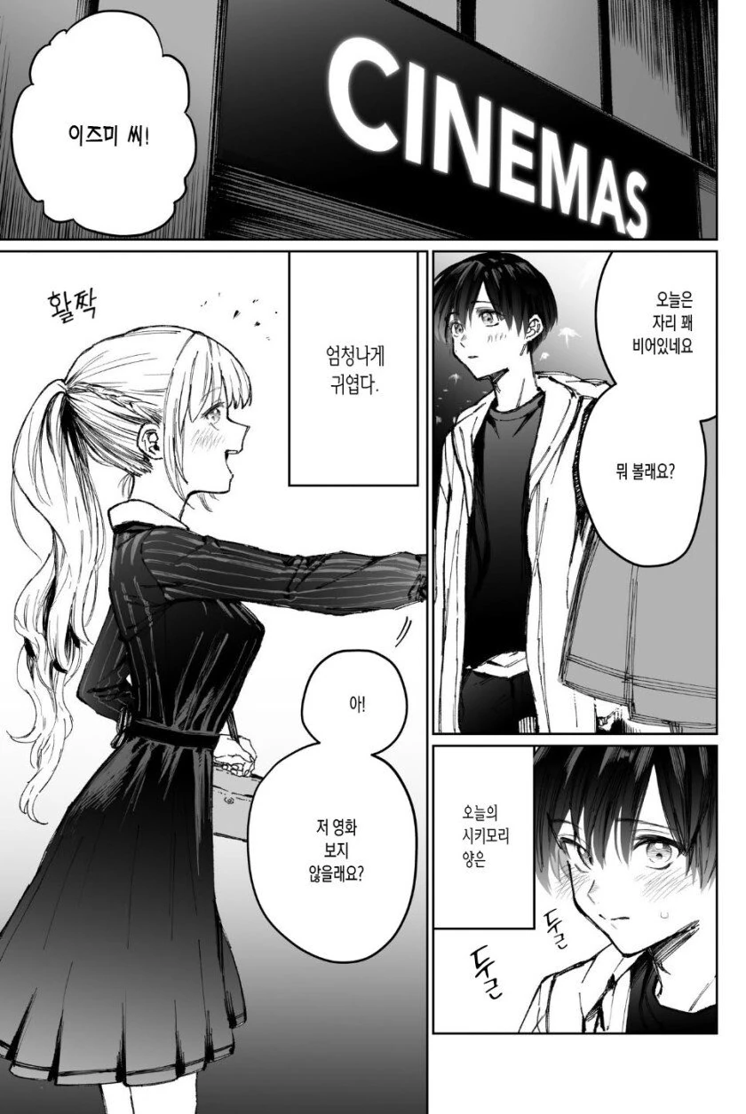 @)승부ㅅㅇ 알려주는 나기.manhwa 대표 이미지