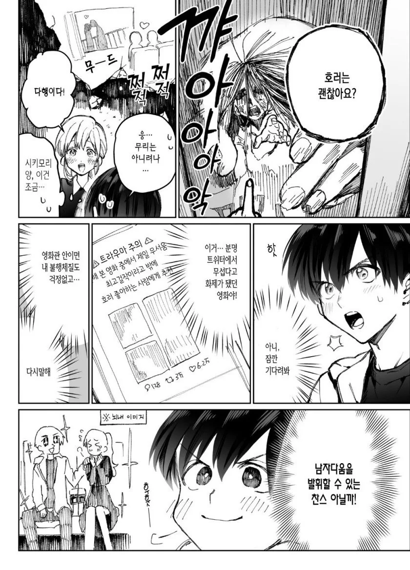 manga_813821_002.webp
