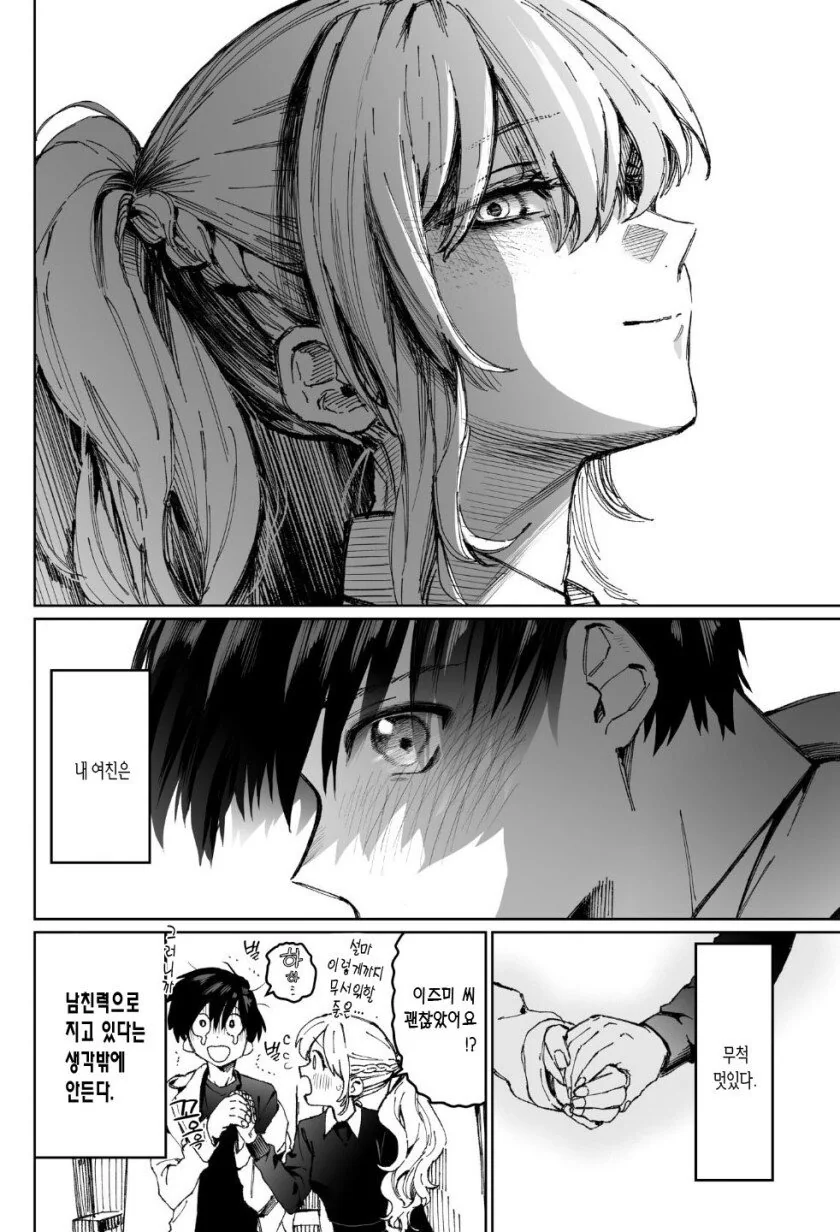 manga_813821_004.webp