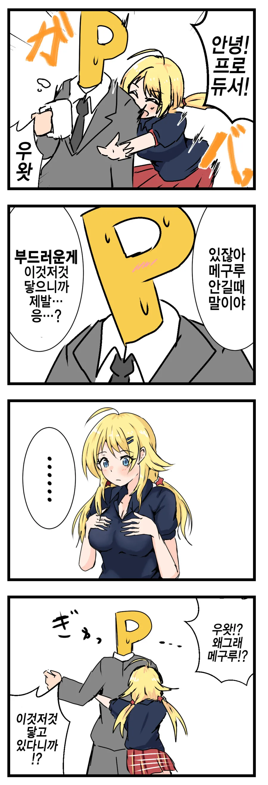 ㅍㄹ의 진정한 의미.Manga 이미지 5