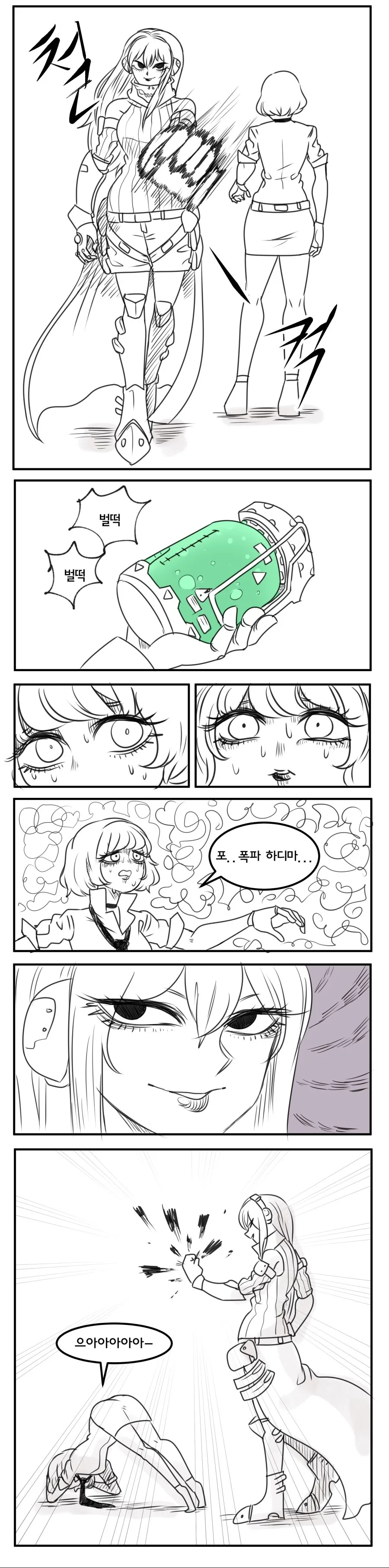 @)마구마구 오해하는 츠무기.manhwa 이미지 3