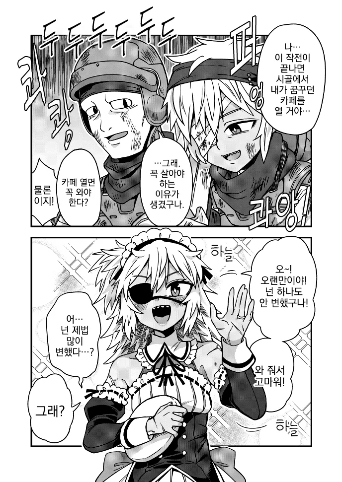 길가다가 지뢰계 소꿉친구를 마주친.manhwa 이미지 3