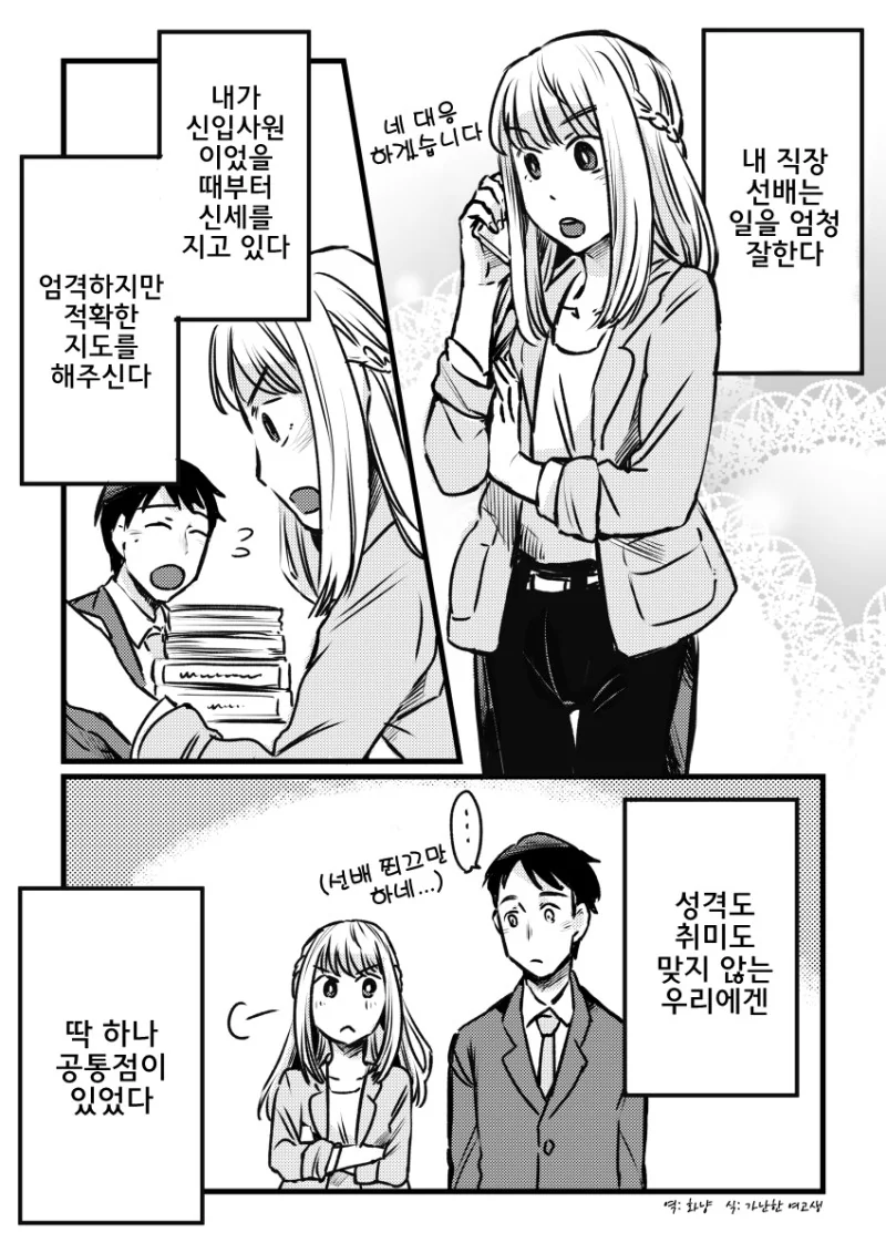 버튜버)팬박스에 버미육 ㅇㅉ을 그려본.manga 이미지 3