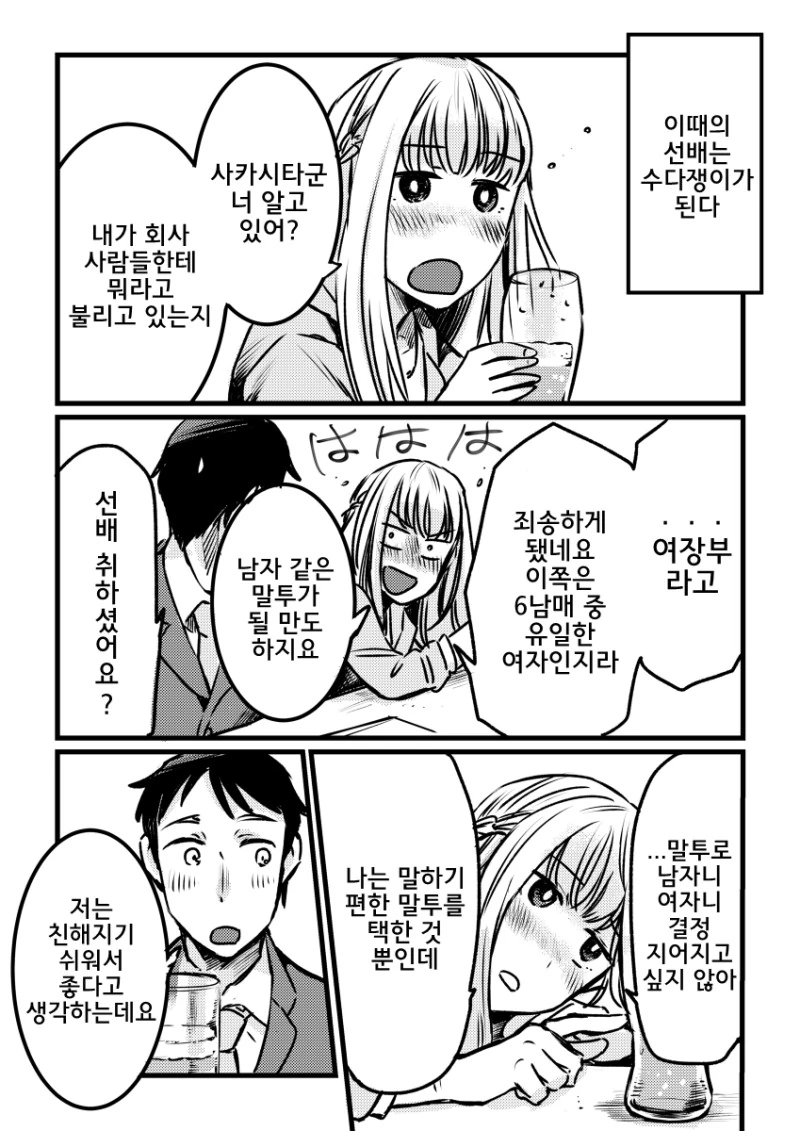 manga_824929_003.webp