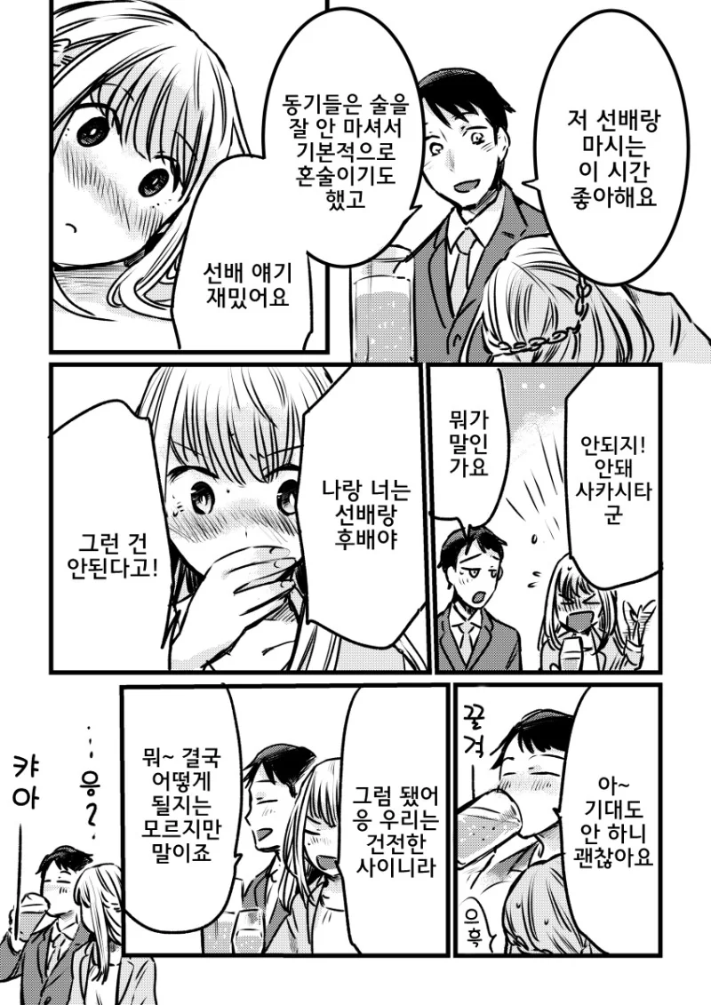 manga_824929_004.webp