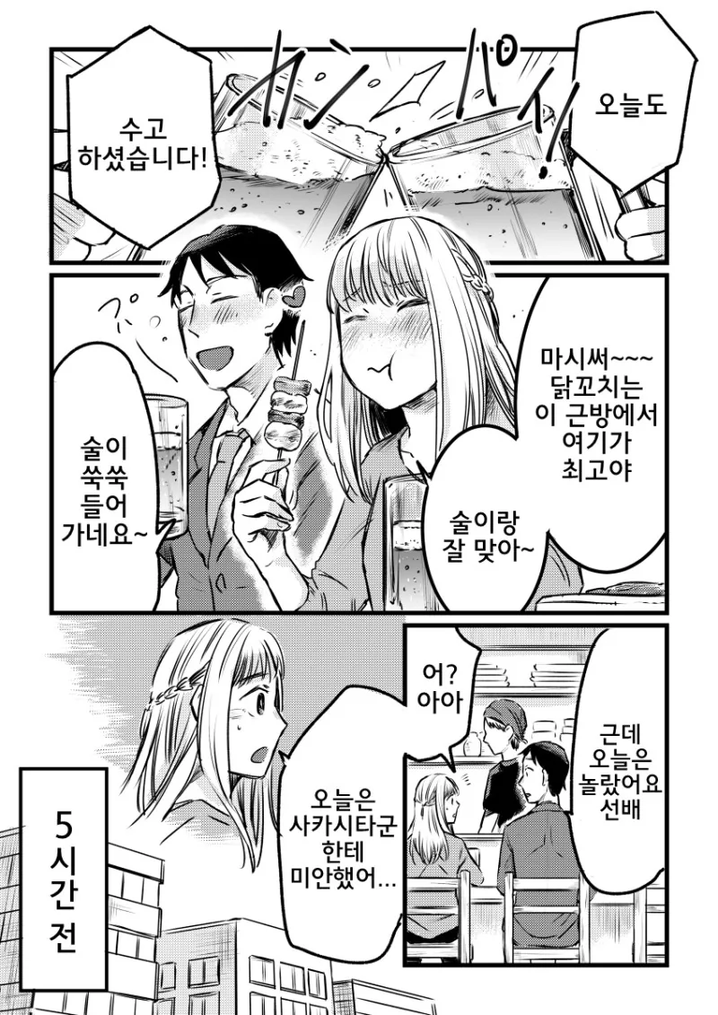 manga_824929_005.webp