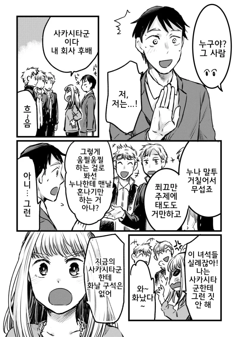 manga_824929_007.webp