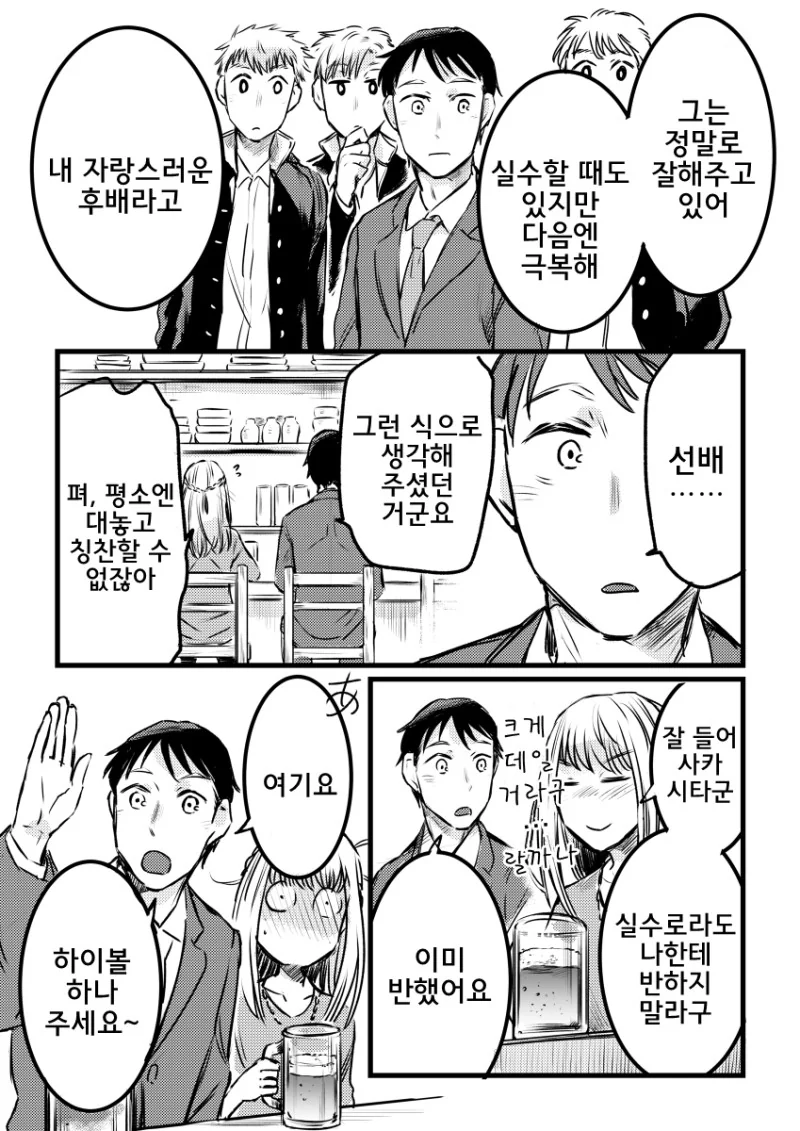 manga_824929_008.webp