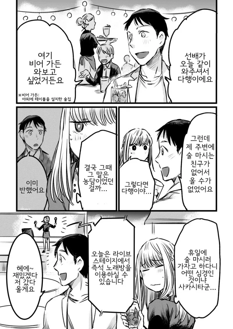 manga_824929_010.webp