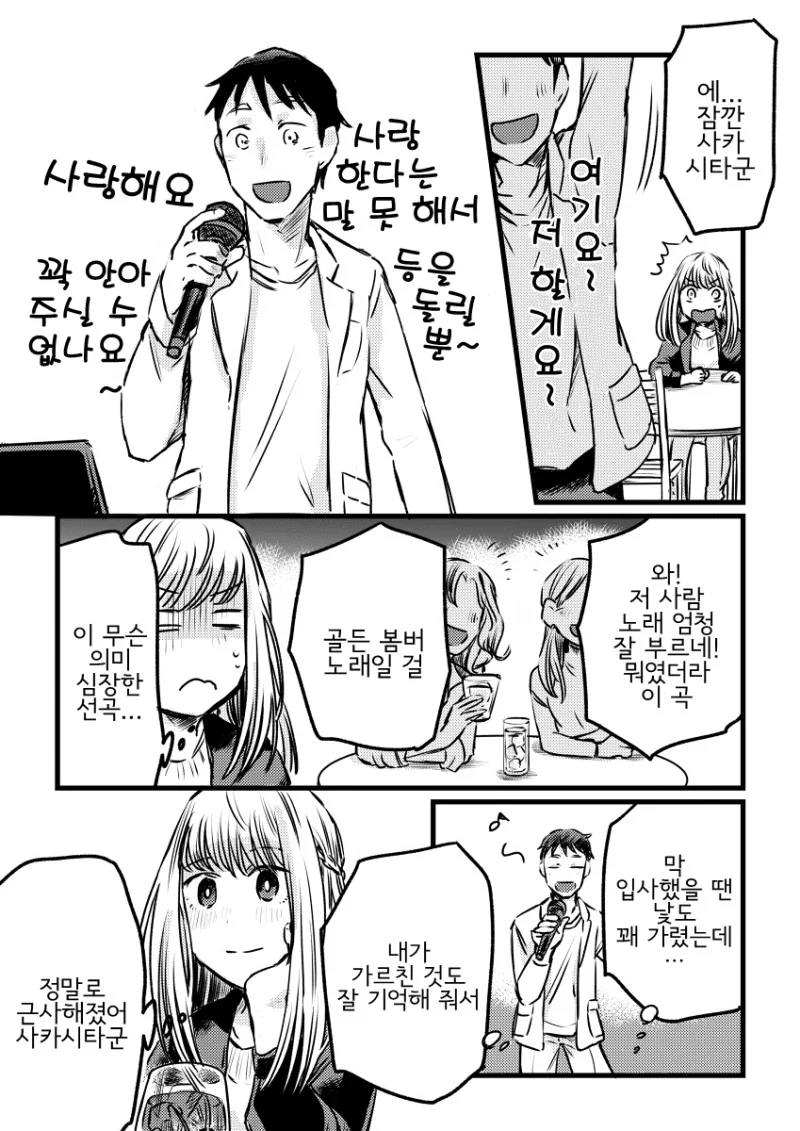 manga_824929_011.webp