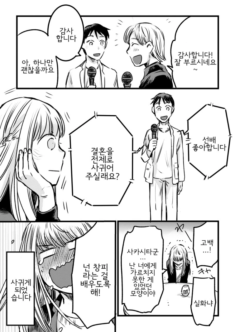 manga_824929_012.webp