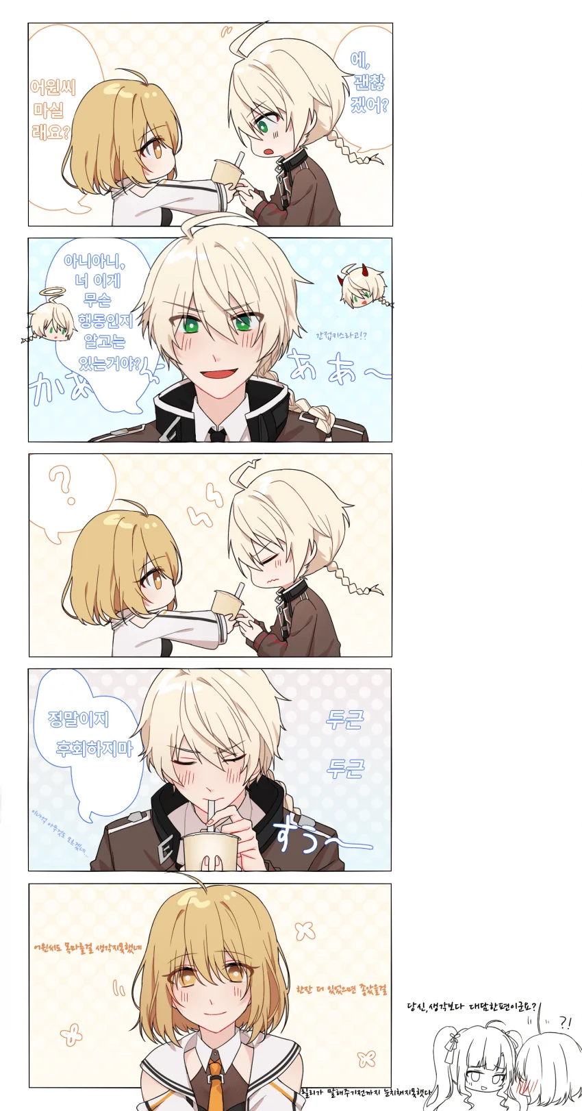 댓글 싸움 필승법.manga 이미지 2