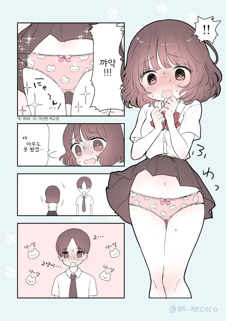 소심한 기타리스트가 밴드에 들어가 정신적 성장하는 만화 대표 이미지