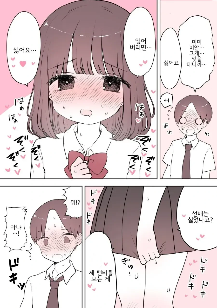 manga_845900_003.webp