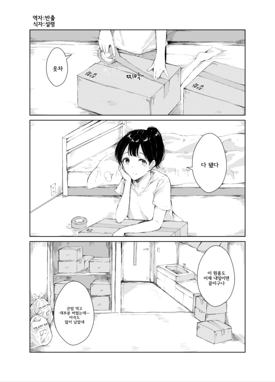 ㅎㅂ) 모닝배박이 이미지 2