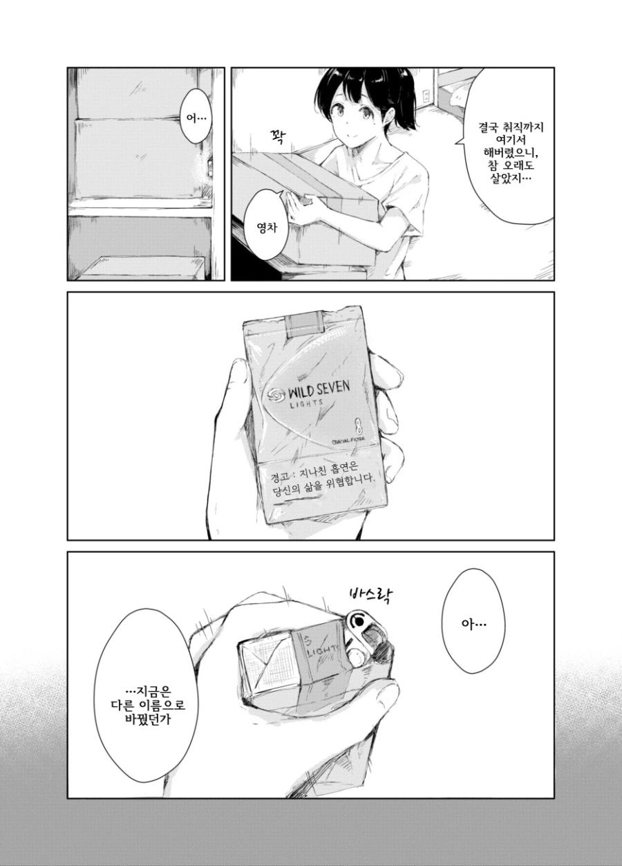 manga_848890_002.webp