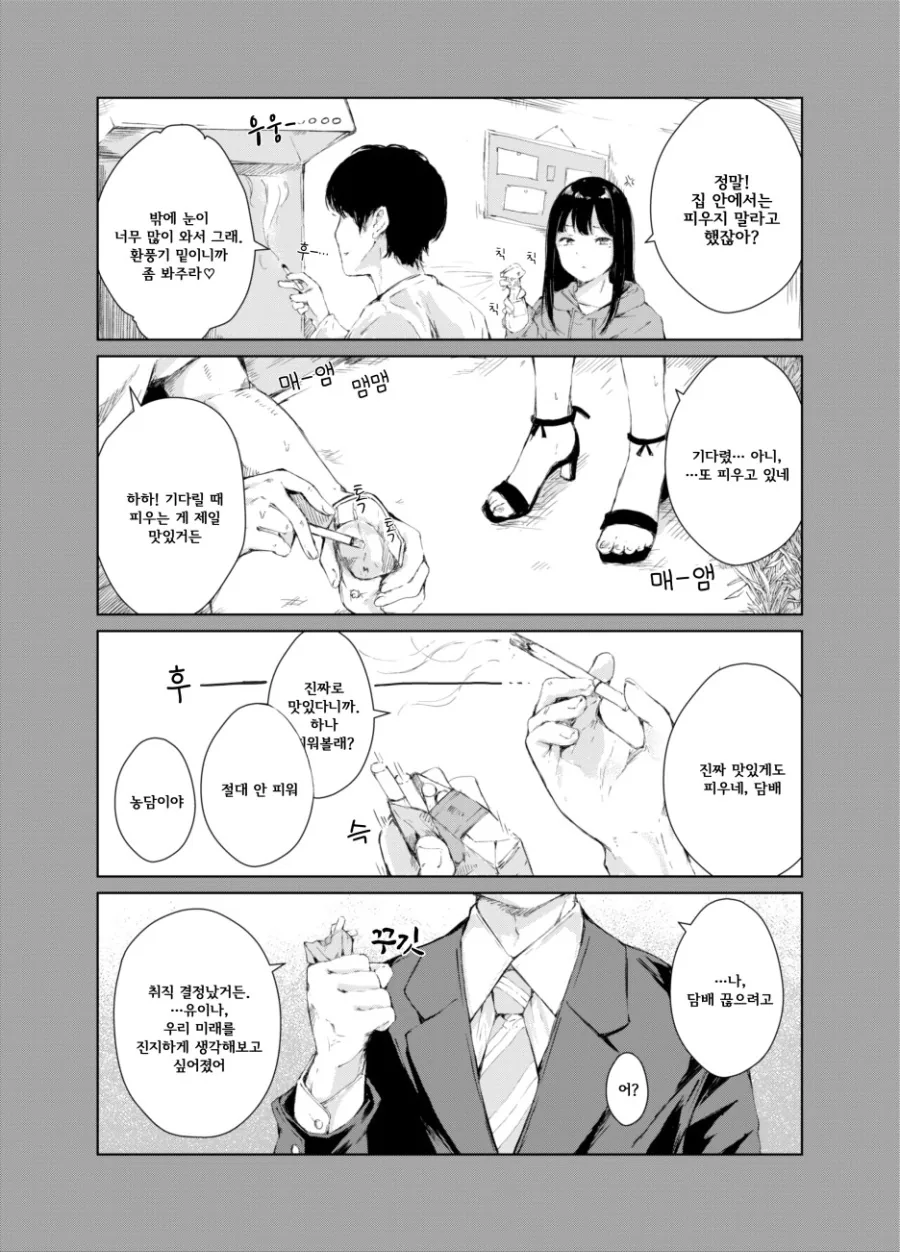 manga_848890_003.webp