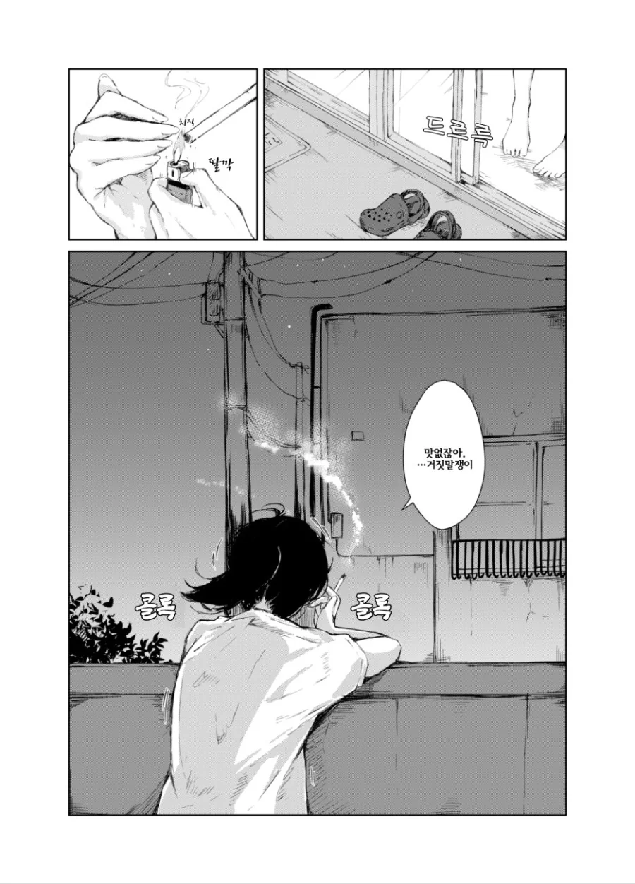 manga_848890_004.webp
