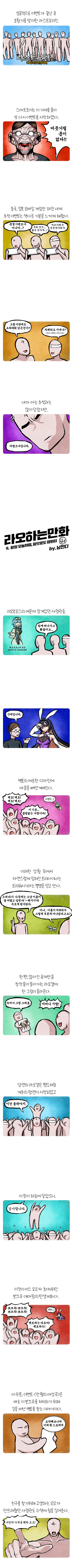 와 저 러프 스케치 ㅈㄴ 혁신인데? 이미지 7