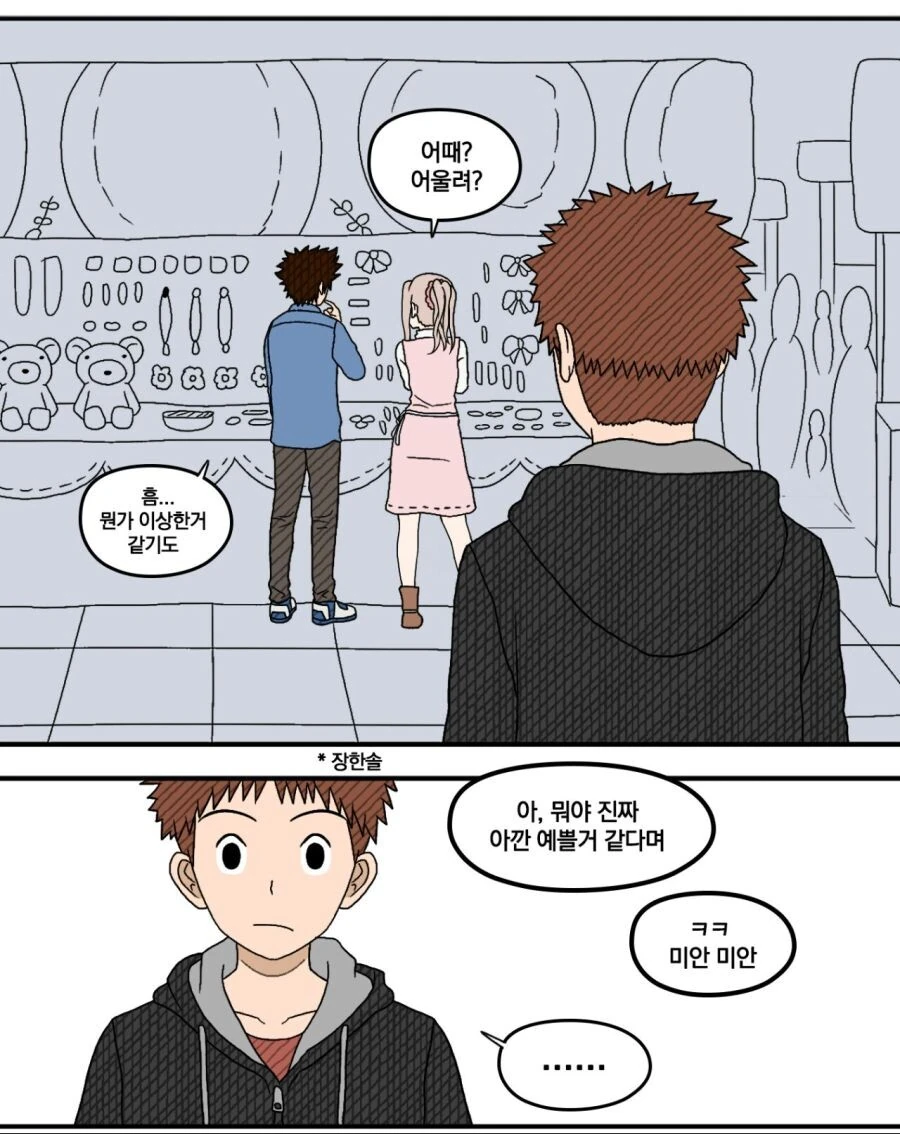 manga_856707_005.webp