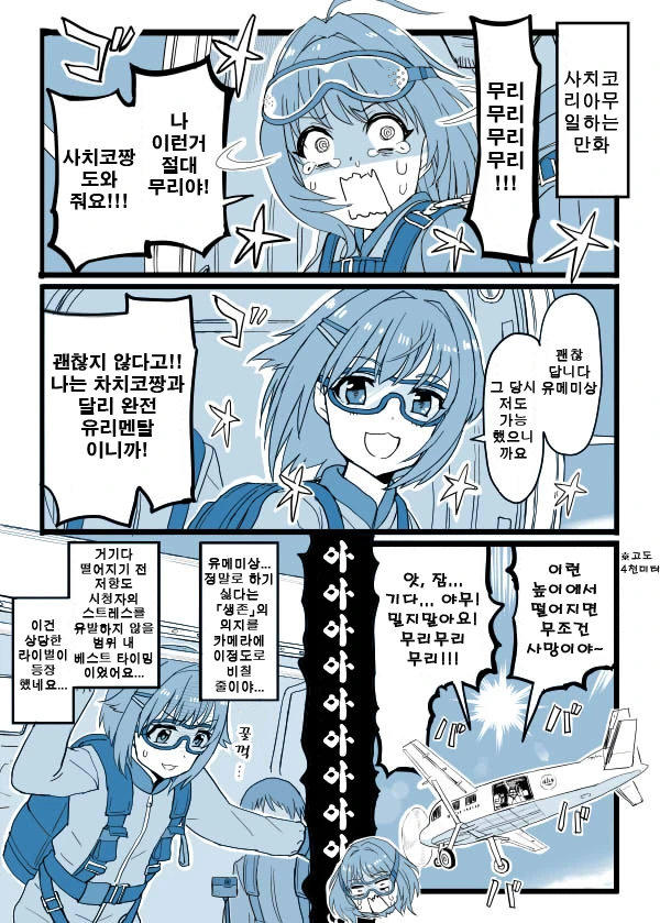 새로나온 가챠겜 하는.manhwa 대표 이미지