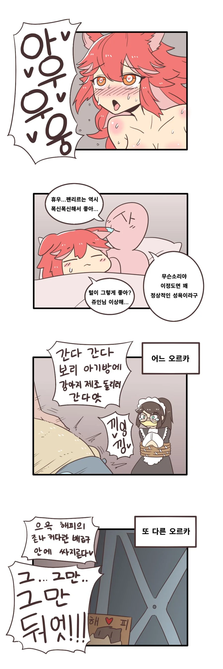 [소전 만화]그리즐리 이야기 대표 이미지
