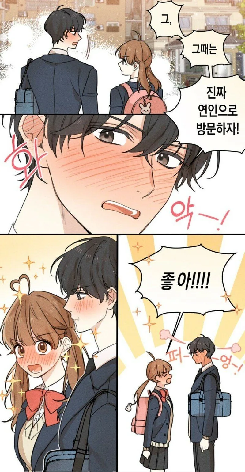 길가다가 지뢰계 소꿉친구를 마주친.manhwa 이미지 6