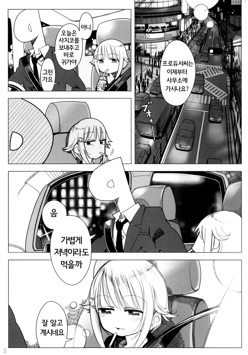 manga_864652_002.webp