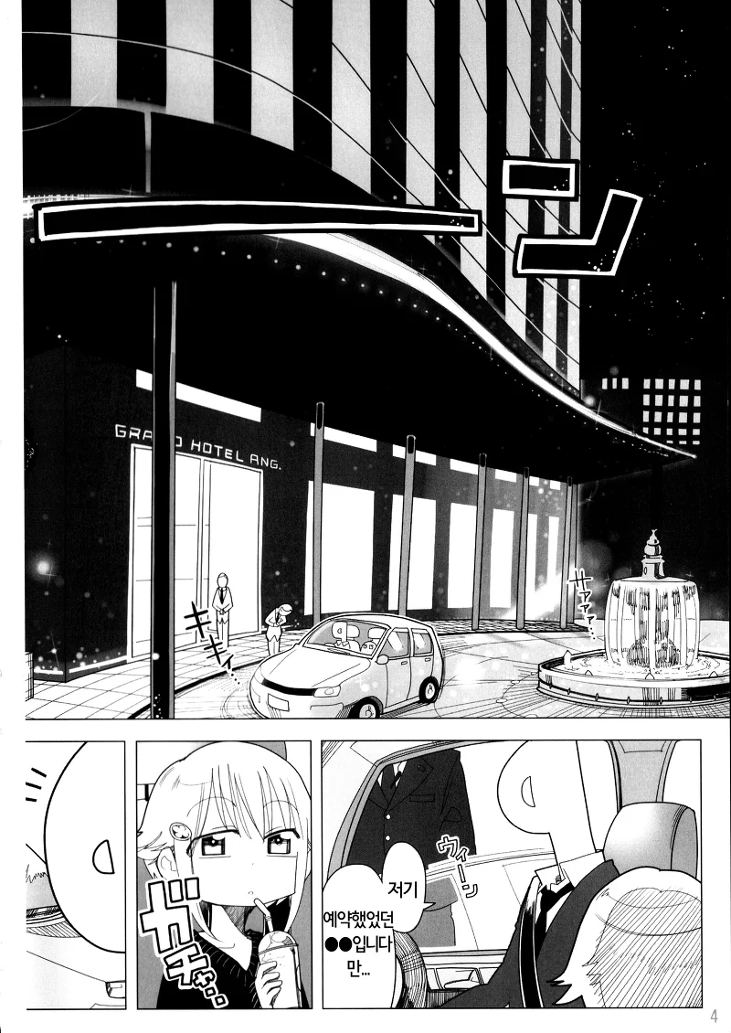 manga_864652_003.webp