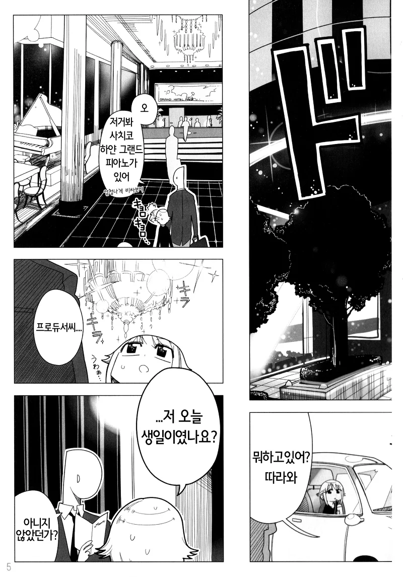 manga_864652_004.webp