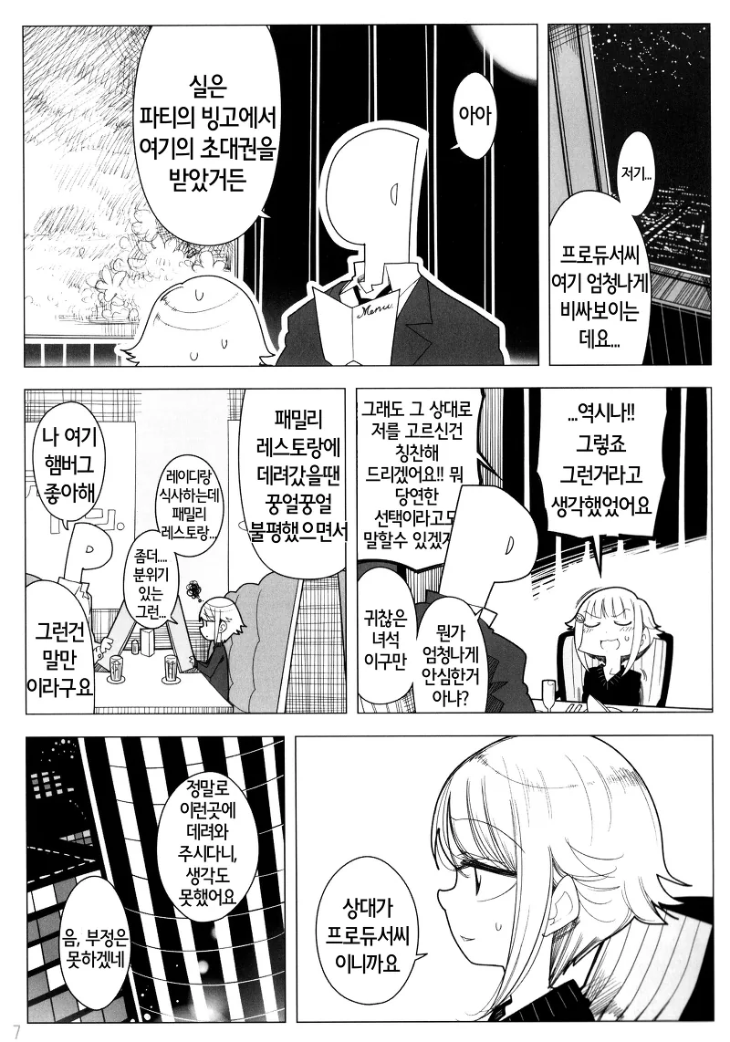 manga_864652_006.webp