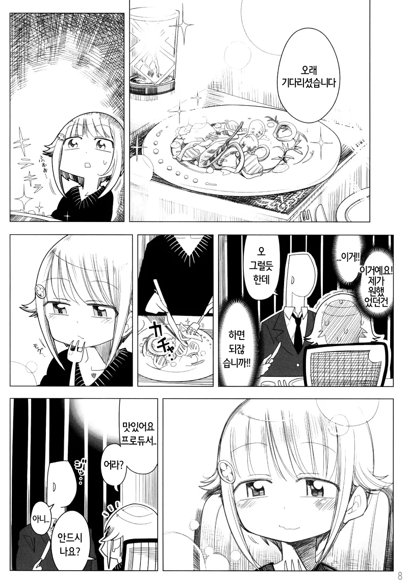 manga_864652_007.webp