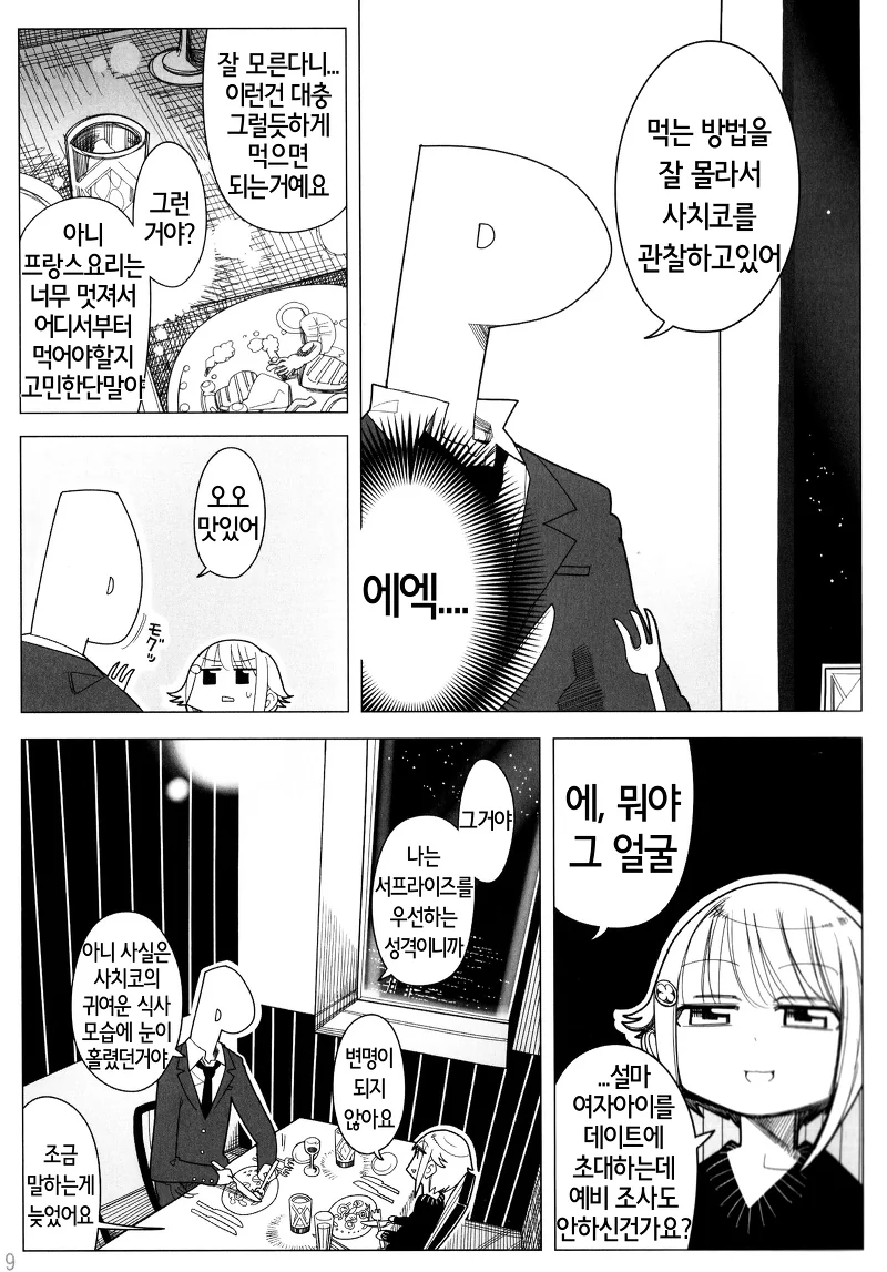 manga_864652_008.webp