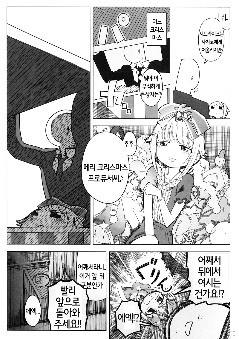 manga_864652_009.webp