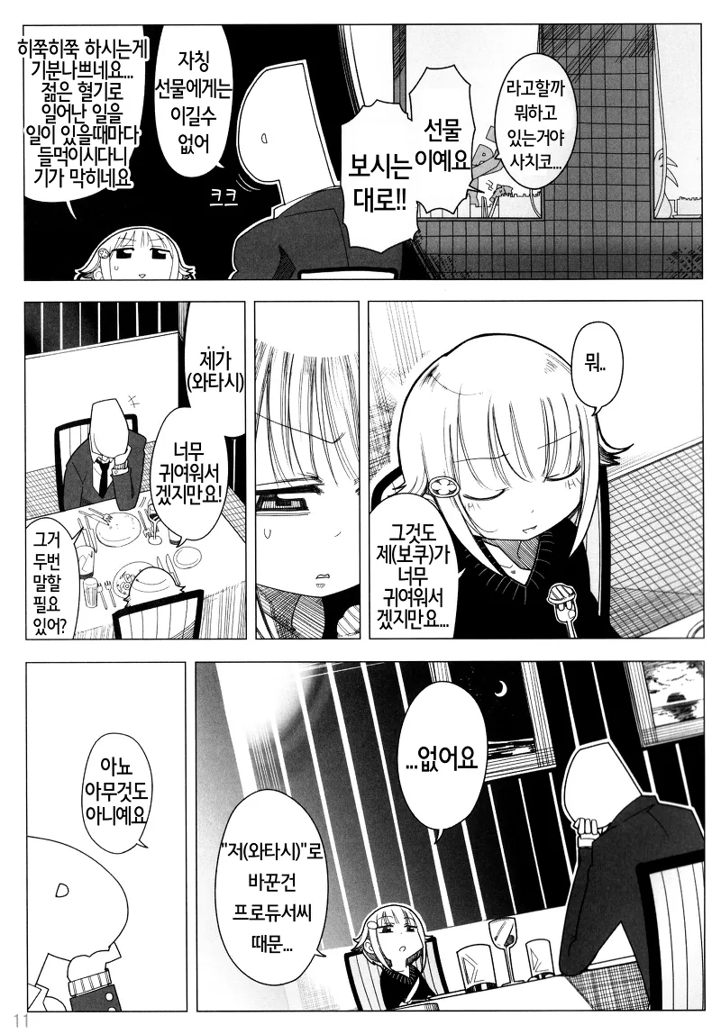manga_864652_010.webp