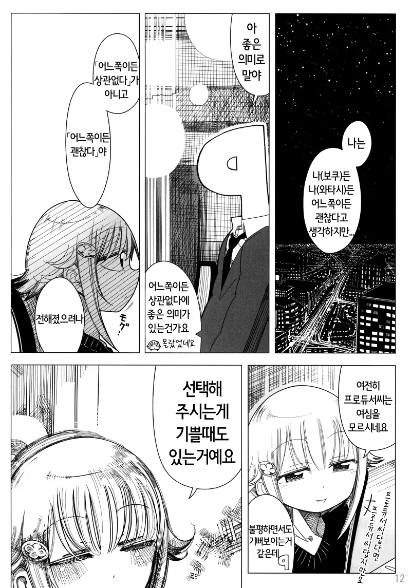 manga_864652_011.webp